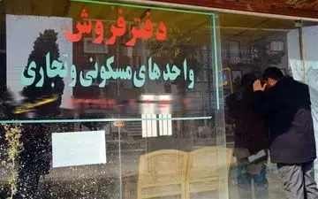 پلمپ هزار و300 دفتر مشاور املاک غیرقانونی طی6ماه