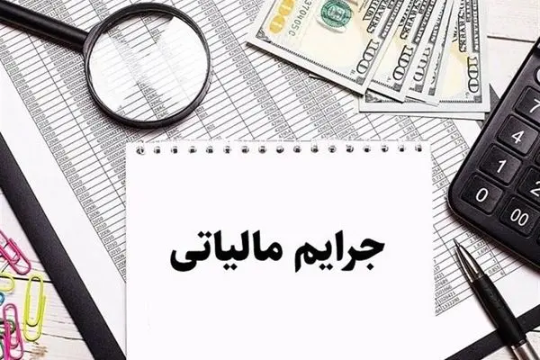 گام جدید اصناف در حوزه مالیات 