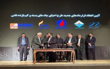 ۴ قرارداد پارک فناوری و نوآوری نفت و گاز با دانش‌بنیان‌ها