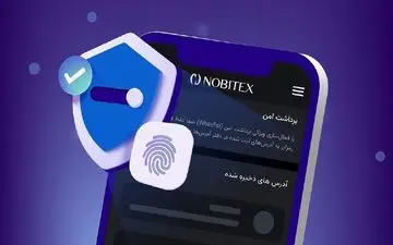 برداشت امن با «آدرس‌بوک» در نوبیتکس فراهم شد