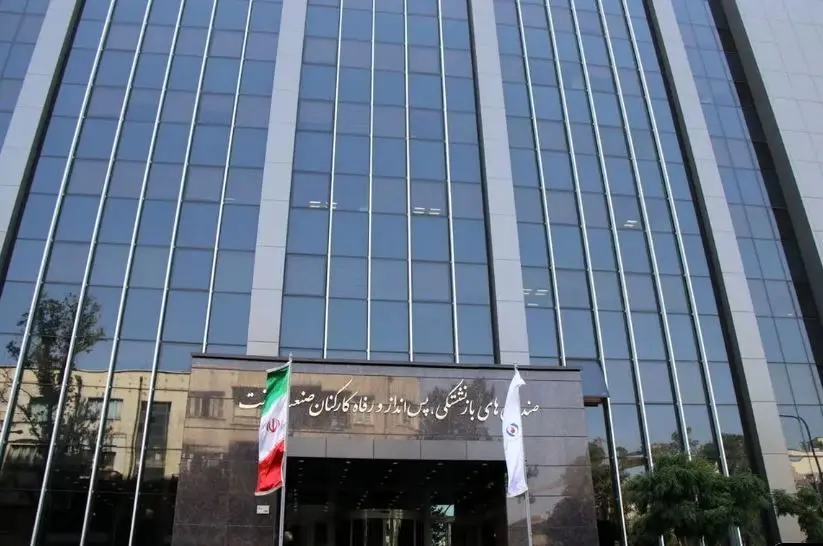 تنگنای مالی صندوق بازنشستگی نفت/پرداخت حقوق بازنشستگان با تسهیلات بانکی