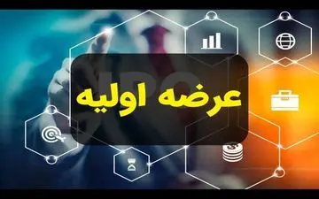 جزئیات عرضه اولیه سهام گروه انتخاب الکترونیک آرمان + زمان ثبت سفارش