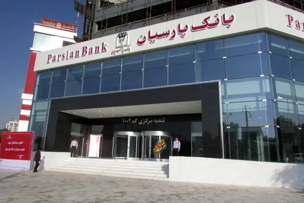 بهبود وضعیت مالی در دستورکار بانک پارسیان
