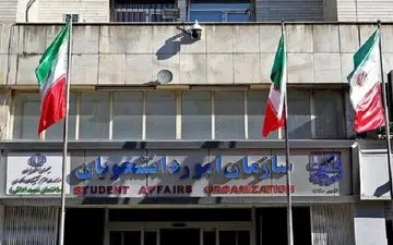 تسهیلات نظام وظیفه برای پذیرفته‌شدگان طرح بورس صنعت