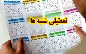 وقفه 4روزه در ارتباطات بین‌المللی به دلیل تعطیلات آخر هفته