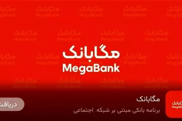 شرایط دریافت وام 3 میلیارد تومانی بانک ملت