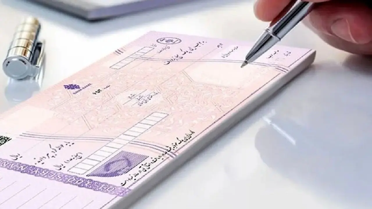 ۷۶۰هزار چک‌ بدون منابع مالی/۲۸درصد چک‌های تهرانی‌ها برگشت خورد