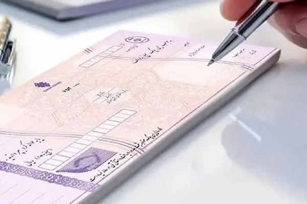 ۷۶۰هزار چک‌ بدون منابع مالی/۲۸درصد چک‌های تهرانی‌ها برگشت خورد