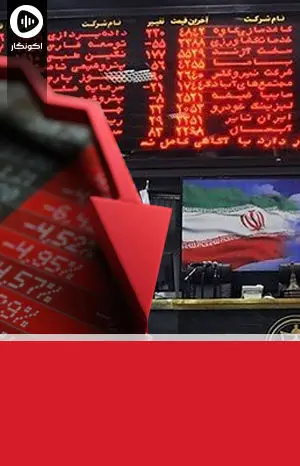 3شرط طلایی بورس برای جبران عقب‌ماندگی از بازارها