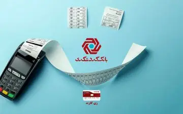 پرداخت تسهیلات به کارکنان سازمان‌ها با سود صفر‌ درصد 