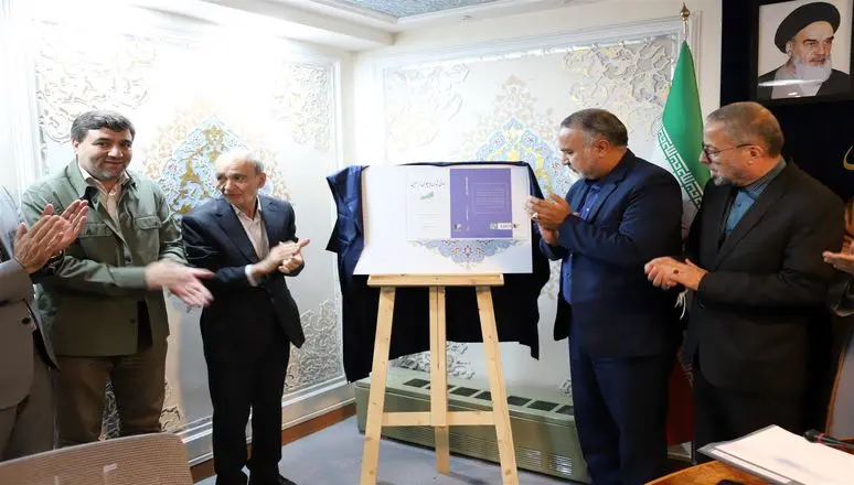 رونمایی از کتاب «جهانی‌شدن دیپلماسی اربعین»