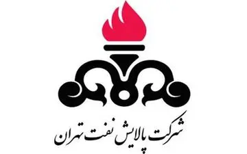 همه چیز در مورد سهام پالایش نفت تهران