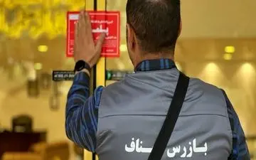 ۸۵۰ بنگاه املاک غیرمجاز در تهران پلمب شدند