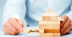 خبر فوری برای مستاجران/ پرداخت ۲.۱همت وام ودیعه مسکن 