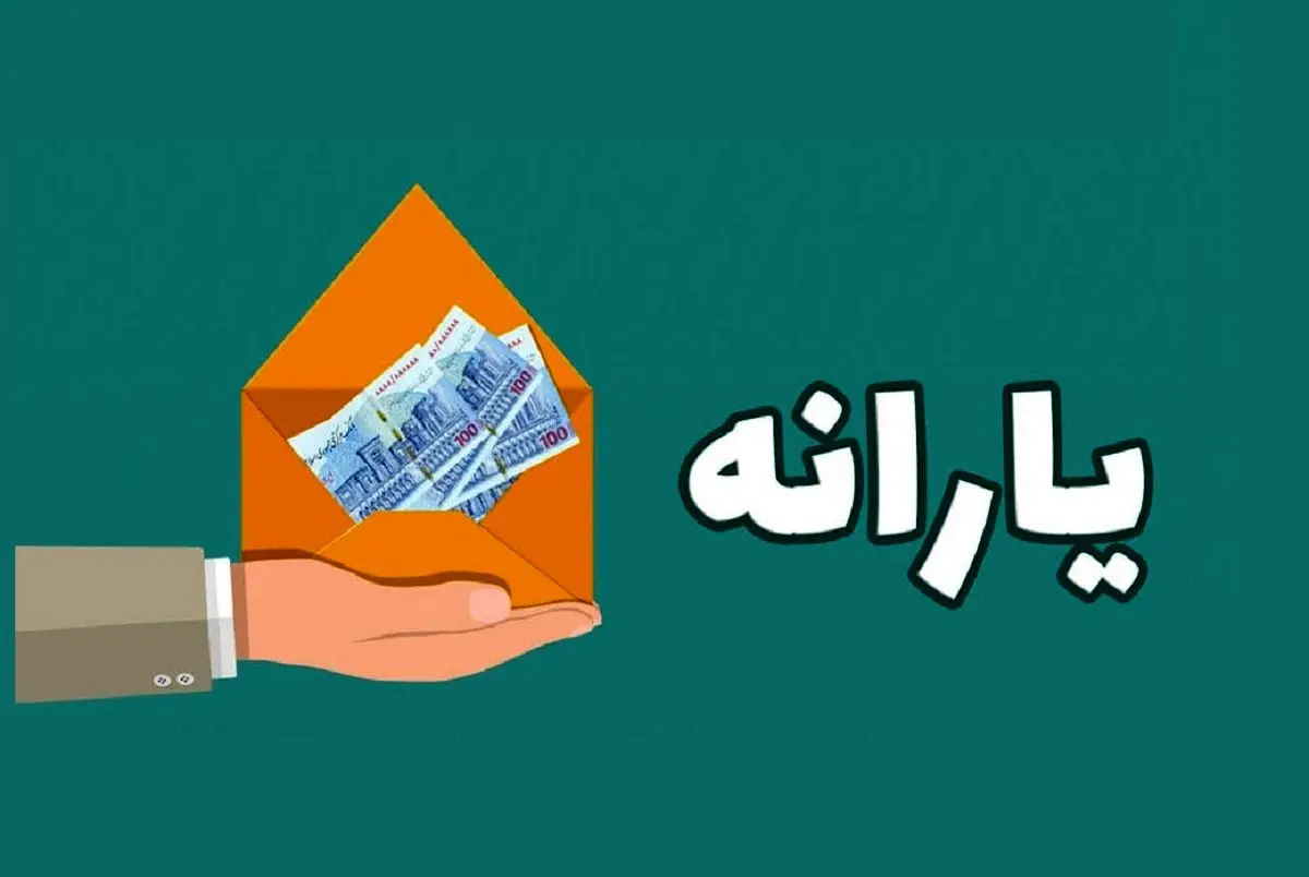 یارانه ثروتمندان حذف شد 