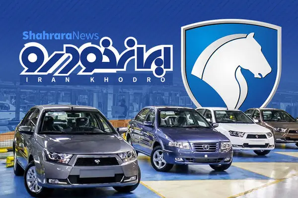 زیان ۶۹ میلیون تومانی ایران خودرو با تولید هر خودرو