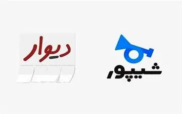 تعلیق«دیوار» و «شیپور» به کجا رسید؟