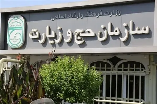 بازگشت حاجی‌ها به ایران از دوم تیرماه