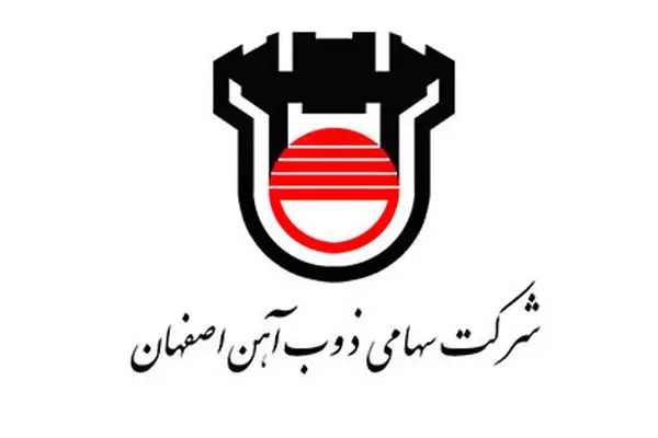 حرکت ذوب آهن اصفهان به سوی تولید فولاد سبز