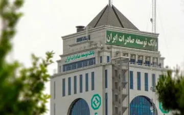 رقم تسهیلات پرداختی بانک توسعه صادرات به صادرکنندگان