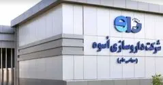 زیان 454 میلیارد ریالی داروسازی اسوه