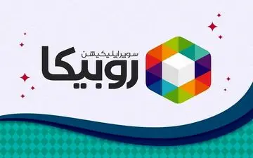 روبیکا خدمات خود را رایگان کرد