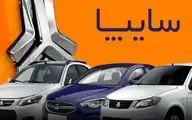 آغاز پیش‌فروش ٣ محصول سایپا + زمان تحویل