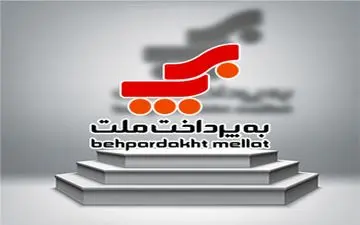 رتبه برتر به‌پرداخت ملت در شاخص «اثربخشی کارتخوان فروشگاهی»