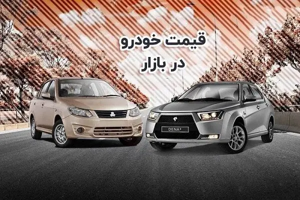 قالیباف از تولید خودروی اقتصادی مشترک ایران‌خودرو و سایپا خبر داد