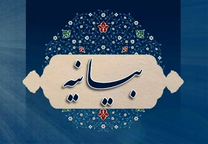 بیانیه مشترک رؤسای اتاق تعاون ایران، بازرگانی و اصناف