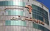 جزییات جدید از تجمیع صندوق بازنشستگی فولاد با صندوق کشوری