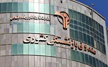 احکام بازنشستگان با ضریب ۲۰ درصد افزایش قابل رویت شد