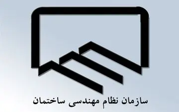 ادامه حواشی انتخابات نظام مهندسی/ ثبت‌نام دوباره غیرقانونی اعلام شد