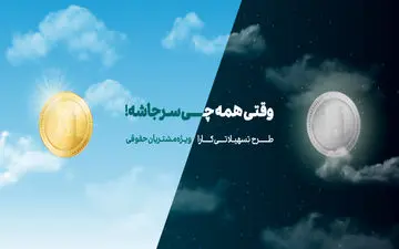 پرداخت وام بانک کارآفرین در قالب طرح کارا