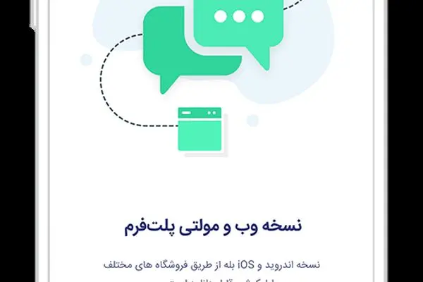 قابلیت جدید و رایگان «بله» برای زائرین اربعین