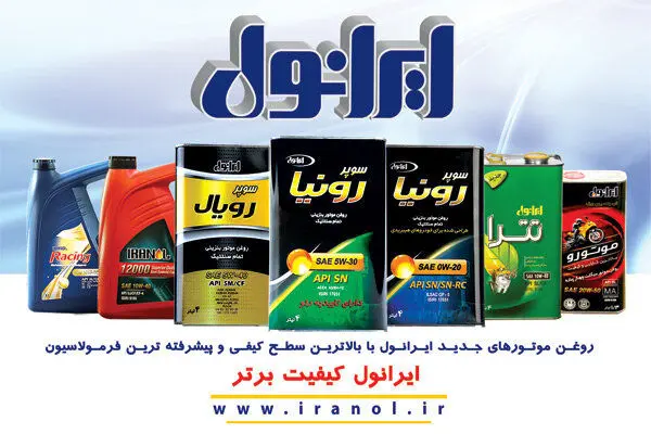 آمار عرضه ۴ تولید کننده اصلی روغن موتور