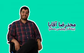 محمدرضا آقایا، بنیان گذار استارتاپ باسلام