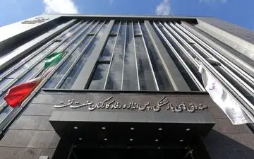  آغاز ترمیم حقوق بازنشستگان صندوق صنعت نفت