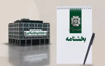 اعلام شرایط معافیت‌های مالیاتی برای اوراق بهادار «گواهی سپرده کالایی»