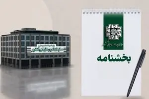 اعلام شرایط معافیت‌های مالیاتی برای اوراق بهادار «گواهی سپرده کالایی»