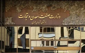 وزارت صمت: انتخابات اتاق بازرگانی دوباره برگزار می‌شود 