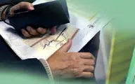 اعلام مبلغ سود سهام عدالت برای سال ۱۴۰۴