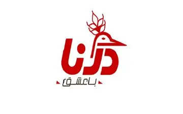 روایت «درنا» از محصول جدید و برتر خود