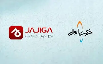 «حرکت اول» از «جاجیگا» رفت