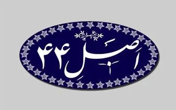 ورود آستان قدس رضوی به ترکیب سهامداری "فولاد" و "فملی"