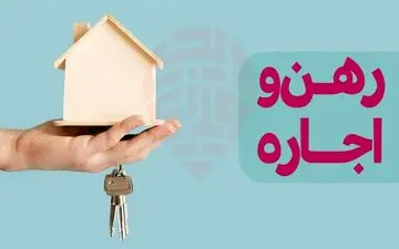 نرخ اجاره در مناطق مختلف کرج چند؟+ جدول