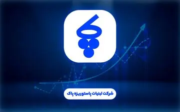 نزول سوددهی لبنیات پاک