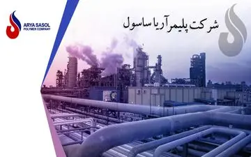 روز‌های خوب تولید در آریاساسول