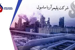 روز‌های خوب تولید در آریاساسول