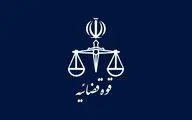 معاون قضایی قوه قضاییه:جرایم کلان اقتصادی مشمول عفو نمیشود
